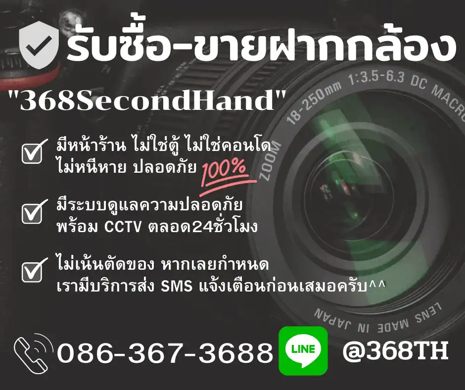 ร้านรับจำนำกล้อง ใกล้ฉัน ลาดพร้าว 368SecondHand
